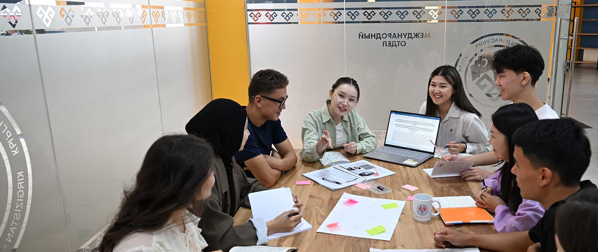 International Exchange